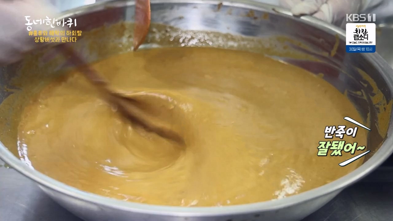 동네 한 바퀴.E275.240526p-NEXT.mp4_20240526_162426.995.jpg