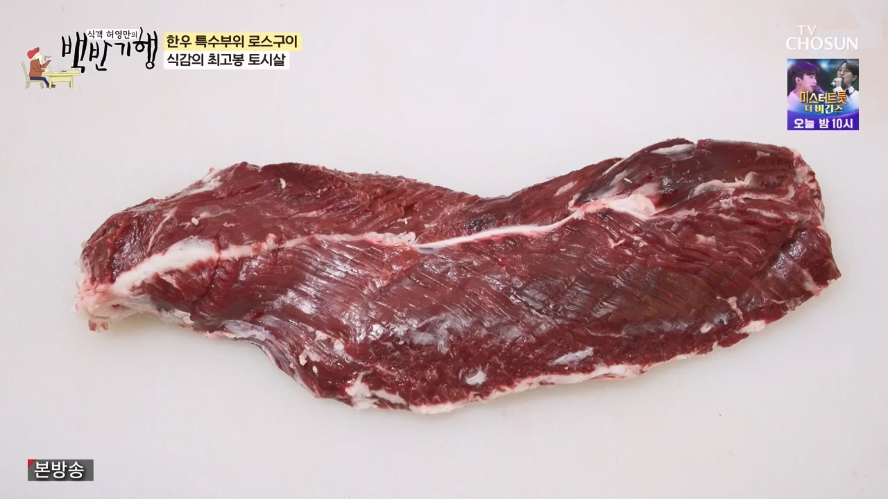 식객 허영만의 백반기행.E223.231118p-NEXT.mp4_20231118_170935.066.jpg
