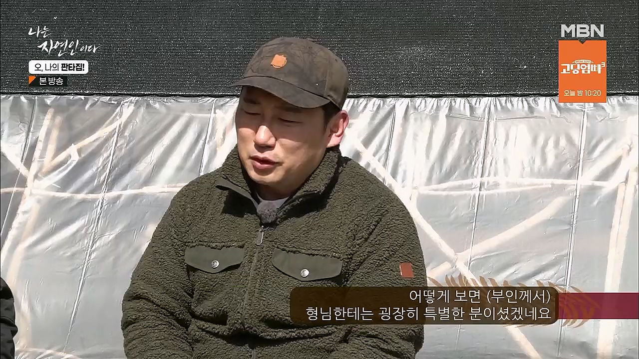 나는 자연인이다.E546.230323p.H264-F1RST.mp4_20230323_201537.134.jpg