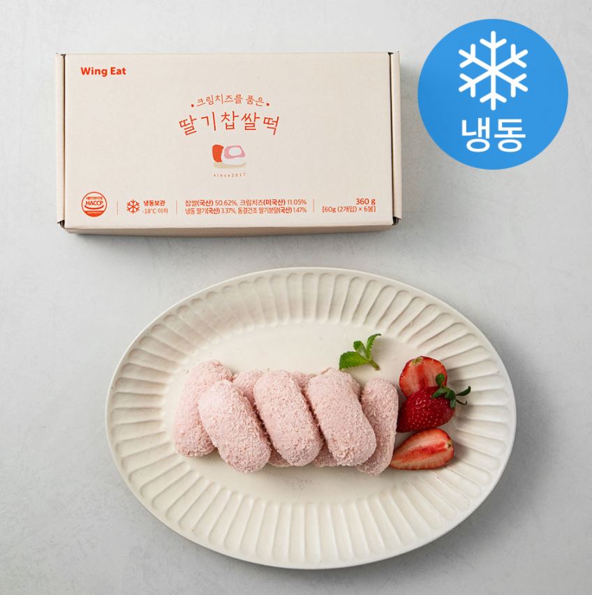 딸기찹쌀떡 !! 달콤쫄깃한 크림치즈 품은 딸기찹쌀떡 !!