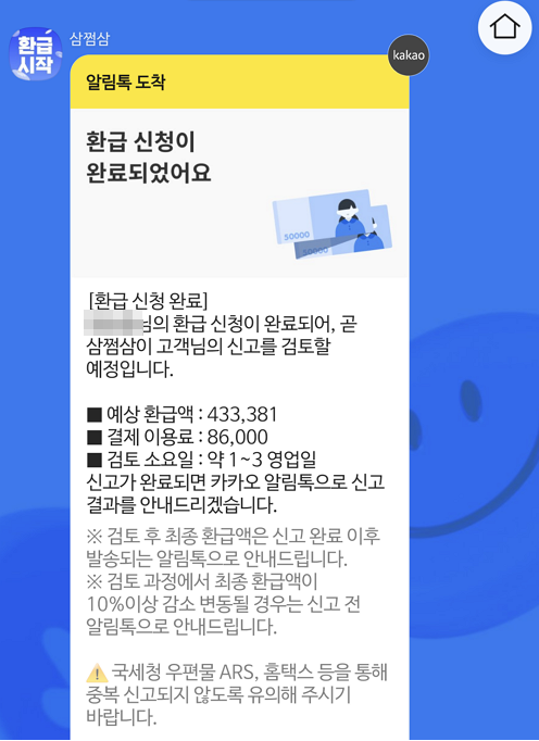 종합소득세 신고