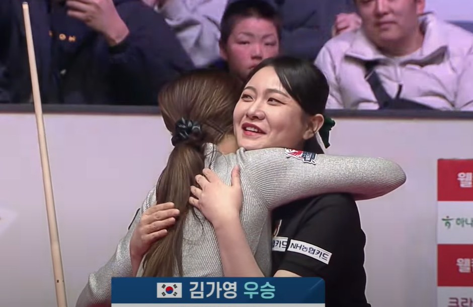 김가영 김민아