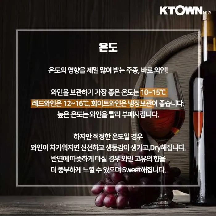와인보관법 남은와인보관_3