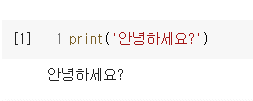 코드실행