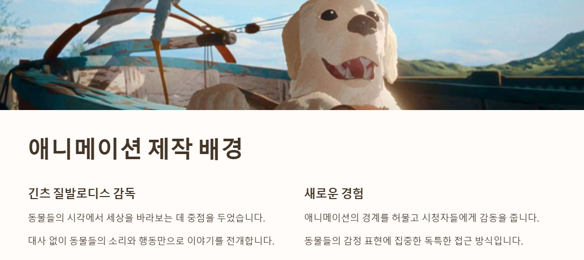 애니메이션 제작 배경 사진