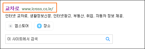 교차로 신문그대로보기 교차로 신문그대로보기