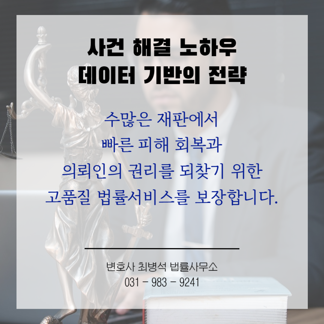 절도죄 부천 형사 변호사 최병석 법률사무소