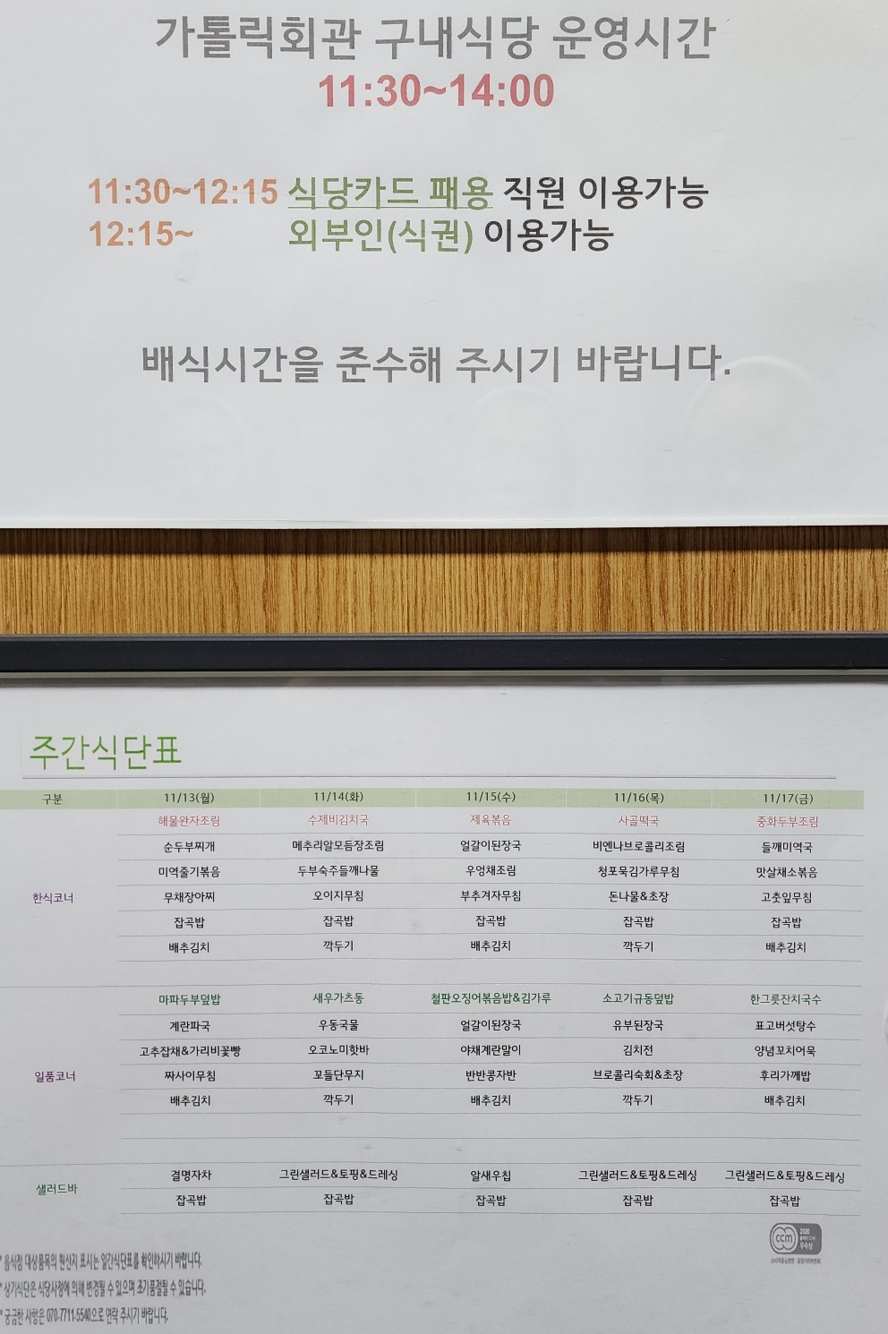 주간식당 이미지