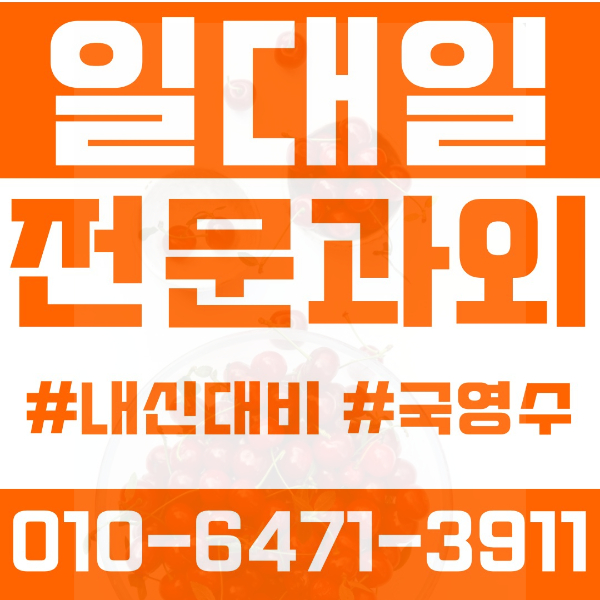  수원 매탄동 초등영어과외 중학생수학과외 선행 예습 복습