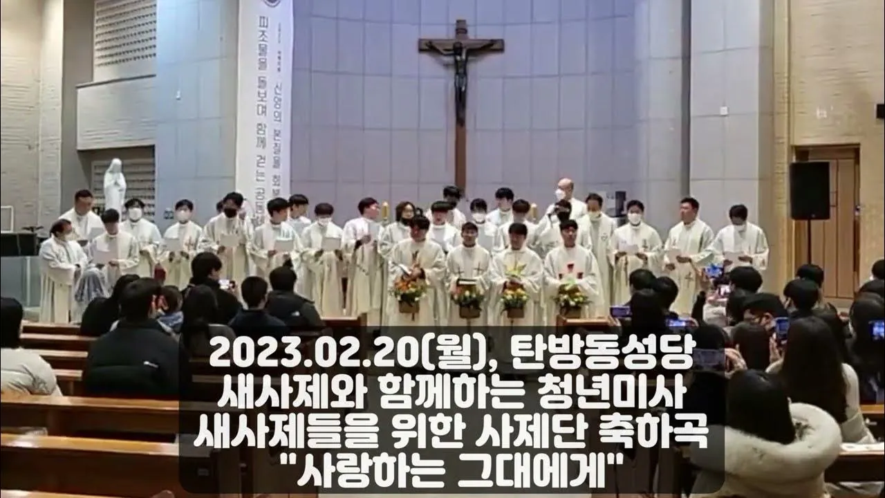 대전 서구 탄방동성당 미사시간 요일 주일_5
