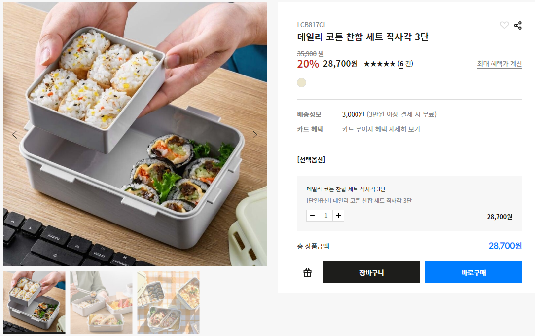 직장인도시락