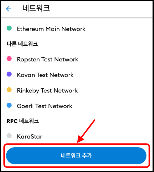 메타마스크에 주요 네트워크 모두 추가하기(하는 방법,metamask,network,BSC,BNB,폴리곤,Polygon,Matic,클레이튼,Klaytn,비트토렌트 체인,BitTorrent Chain) 메타마스크에 주요 네트워크 모두 추가하기(하는 방법,Metamask,Network,Bsc,Bnb,폴리곤,Polygon,Matic,클레이튼,Klaytn,비트토렌트 체인,Bittorrent Chain)