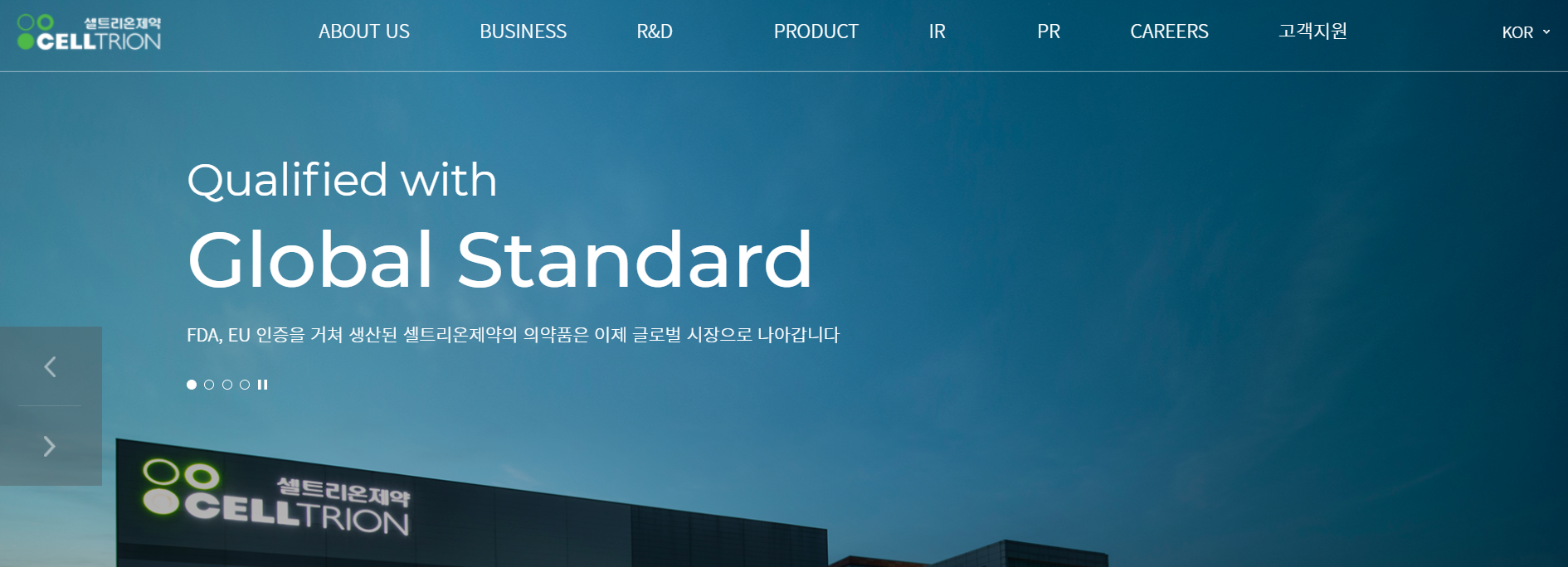  [바이오 기업] 셀트리온제약 연봉 / 복지 / 연혁 / 매출 / 사업