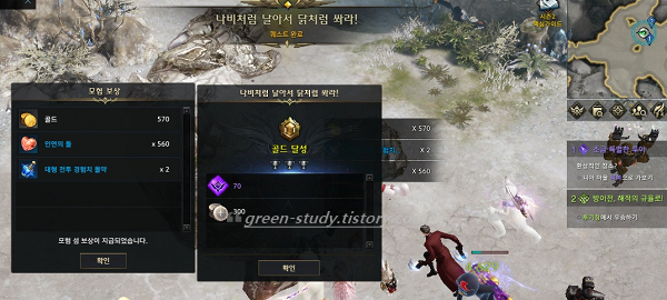 로스트아크 포르페 섬의 마음 모코코014.png