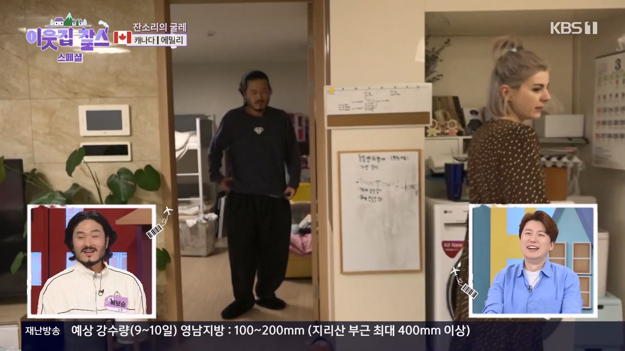 이웃집 찰스.E398.230809p-NEXT.mp4_20230809_201920.567.jpg