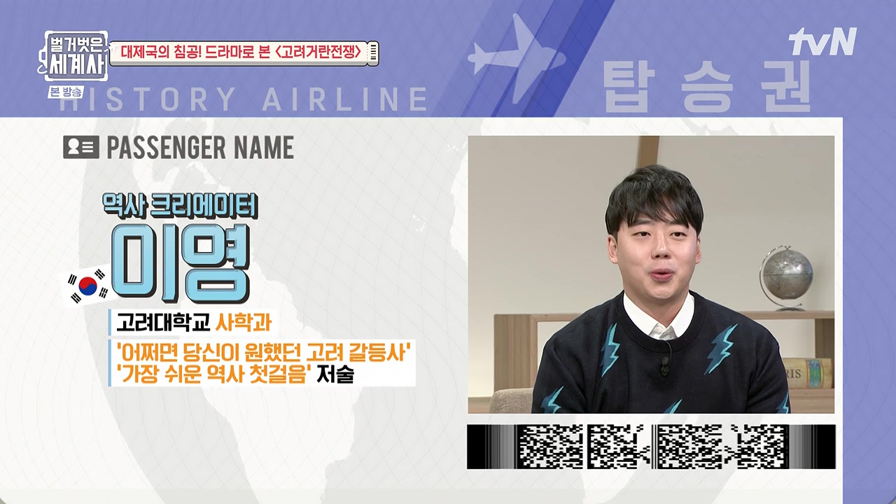 벌거벗은 세계사.E135.240124p-NEXT.mp4_20240717_202900.840.jpg
