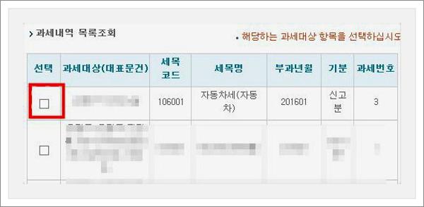 자동차세 완납증명서
