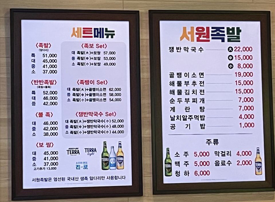서원족발 이미지