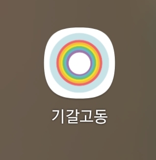  [마법의 기갈고동] 마법의 기갈고동 다운로드
