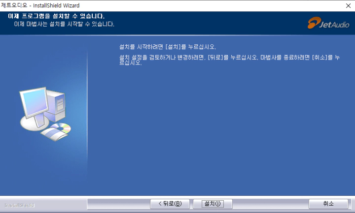 제트오디오-Basic-VX-설치-6