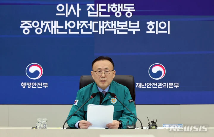 의대 정원