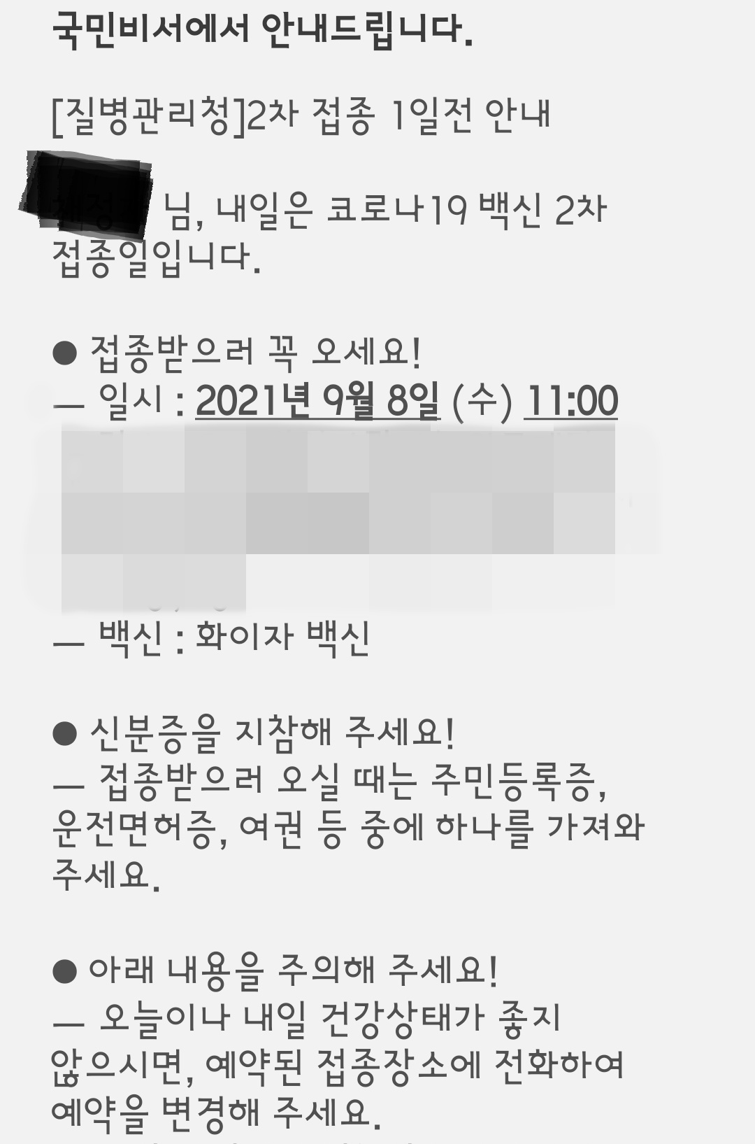  화이자 2차 접종 완료자