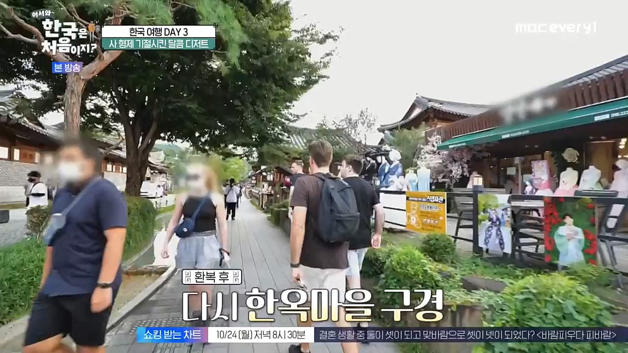 어서와 한국은 처음이지 시즌2.E233.221021p-NEXT.mp4_20221021_185314.663.jpg