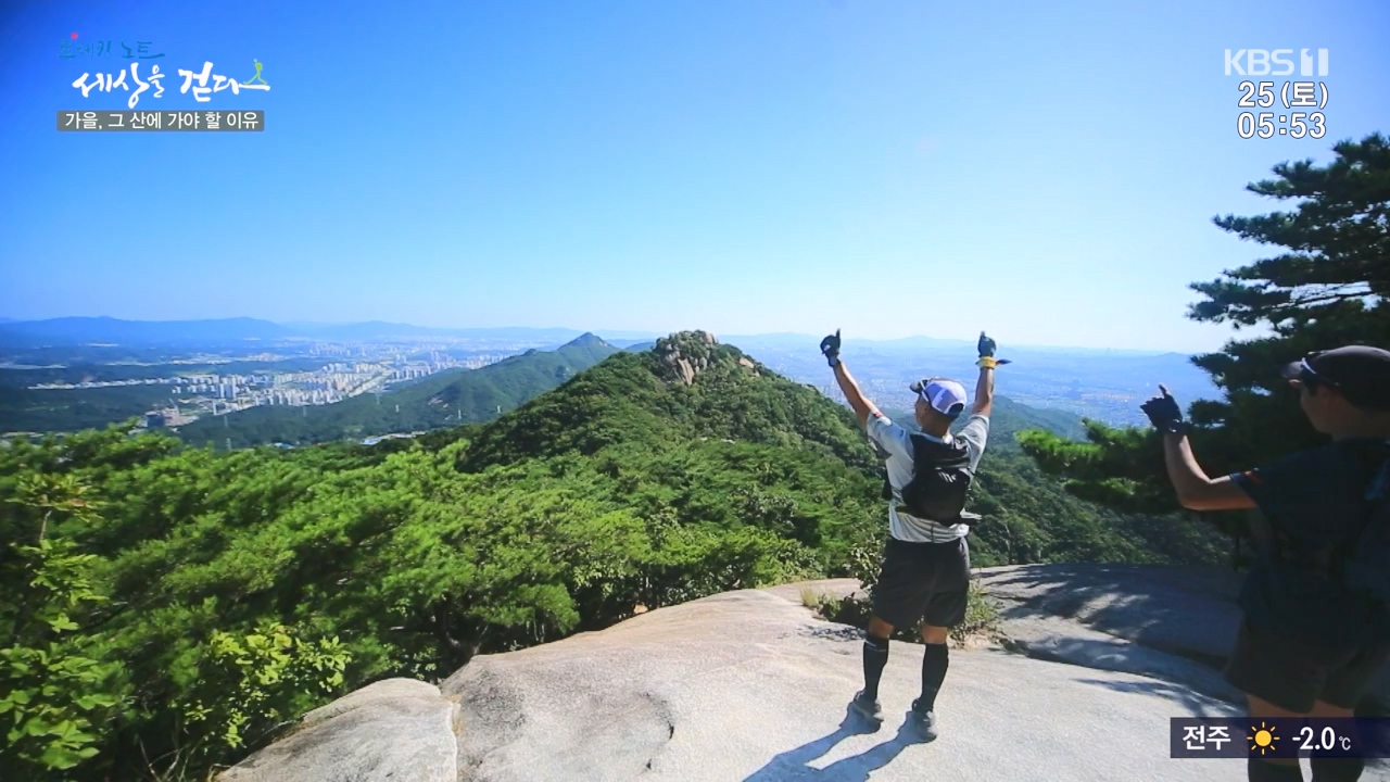 트레킹노트 세상을 걷다.E298.231126p-NEXT.mp4_20231205_210944.912.jpg