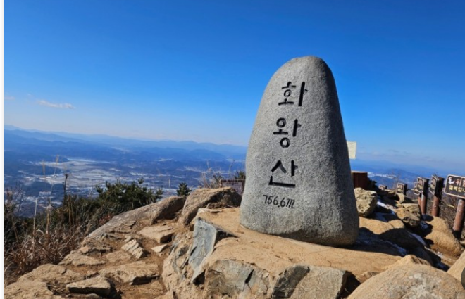 화왕산 이미지