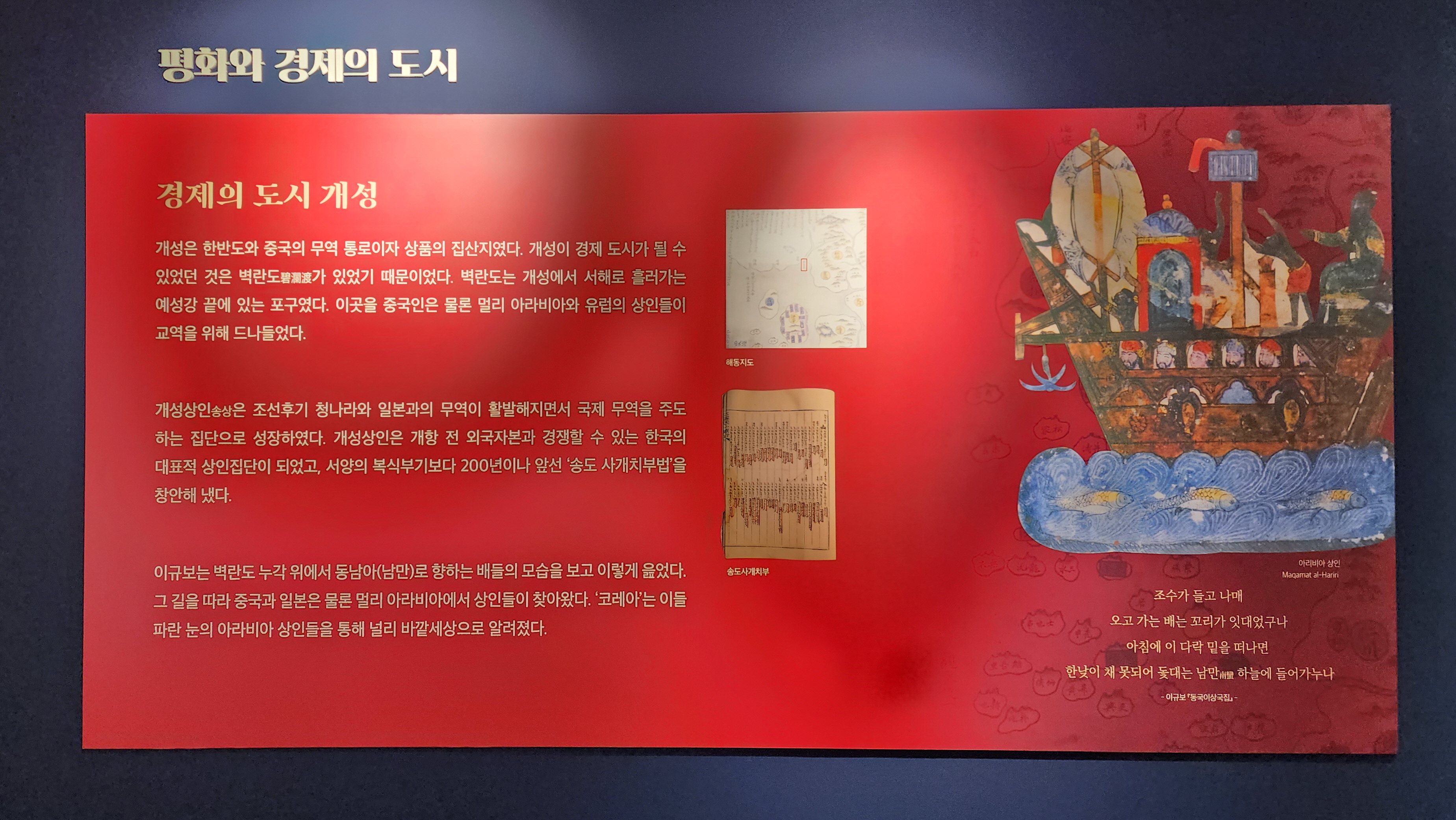 경제의 도시 개성