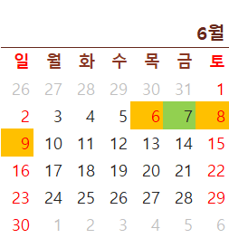 2024년 공휴일 대체공휴일 