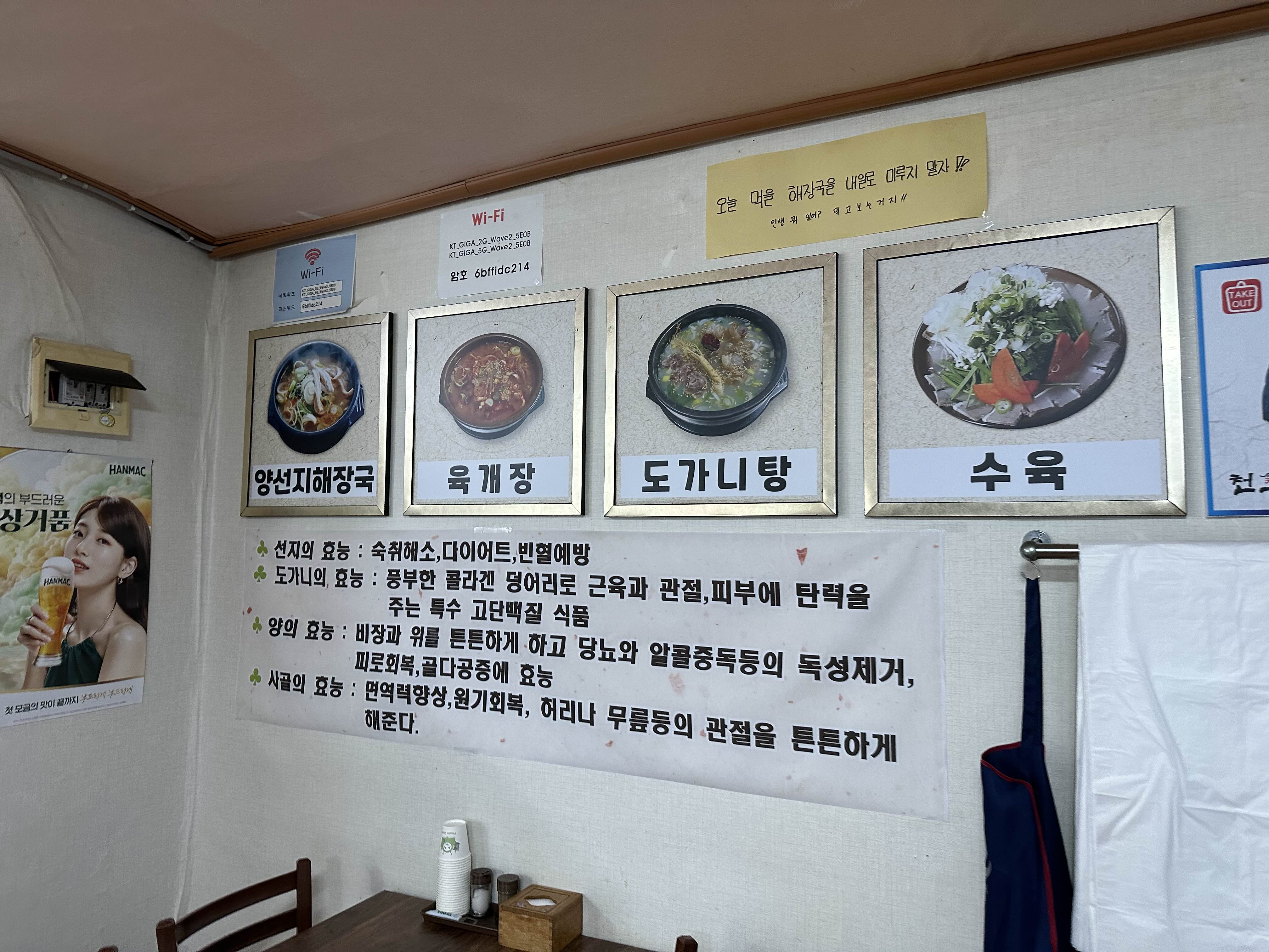 Cheongahaejangguk 4