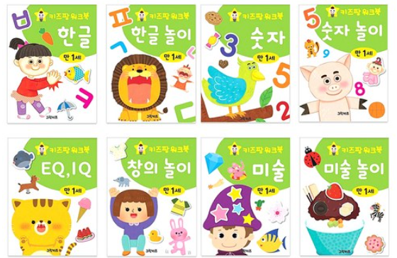 키즈팡 워크북