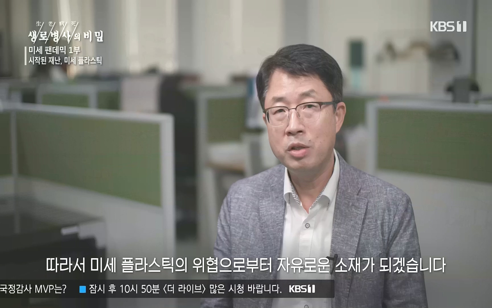 생로병사의 비밀.E839.221012p.H264-F1RST.mp4_20221013_205110.411.jpg