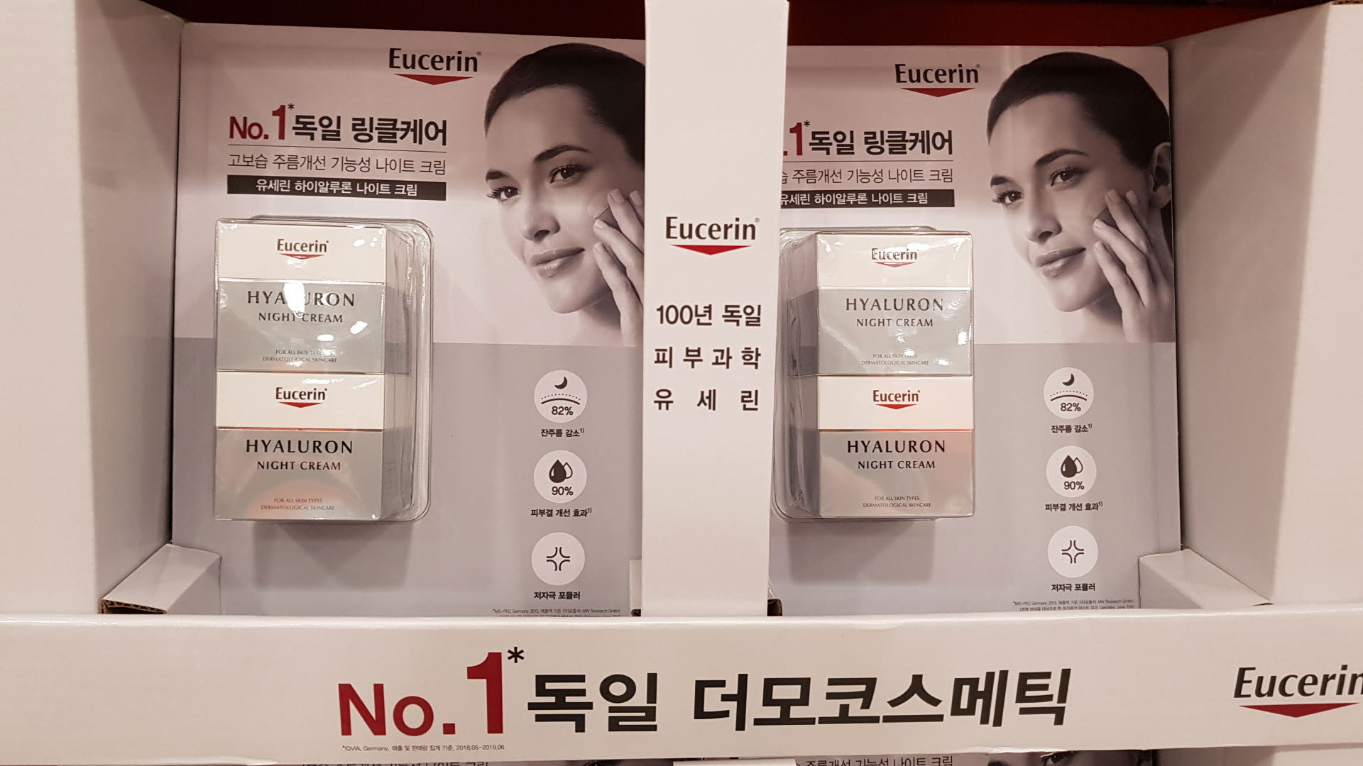 EUCERIN유세린
하이알루론 나이트
크림 50MLX2개
EUCERIN NIGHT CREAM 50X2