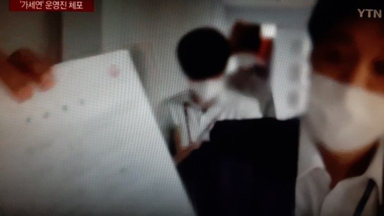 김용호 체포 경찰, '가세연' 운영진 4