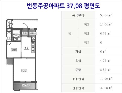 번동주공아파트 37.08 평면도