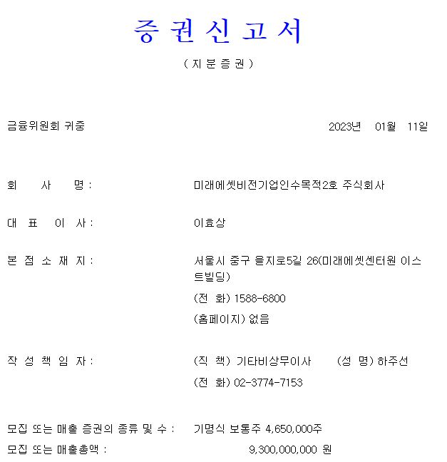 2월 공모주 청약일정