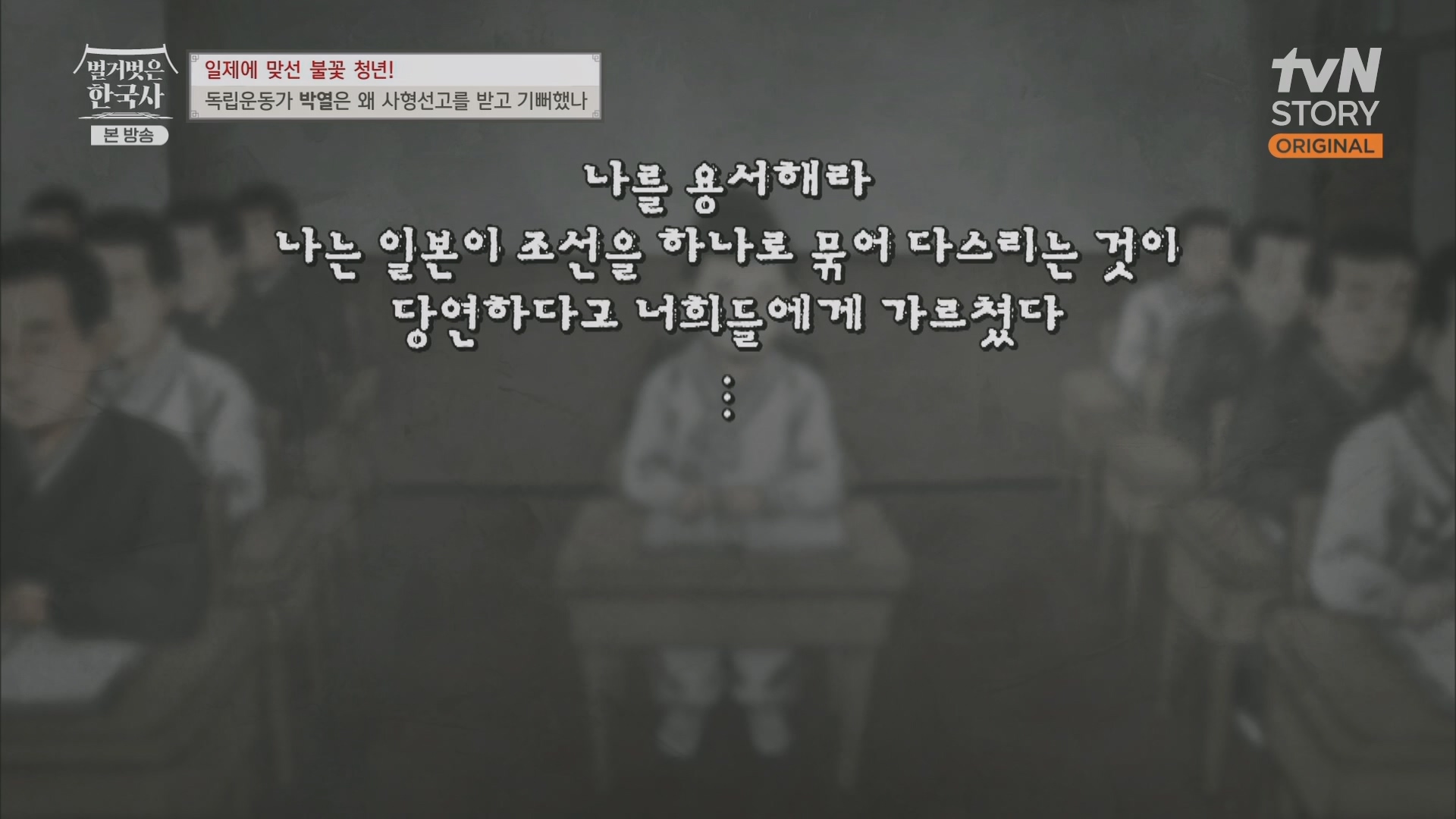 벌거벗은 한국사.E71.230830p.H264-F1RST.mp4_20240323_175245.117.jpg