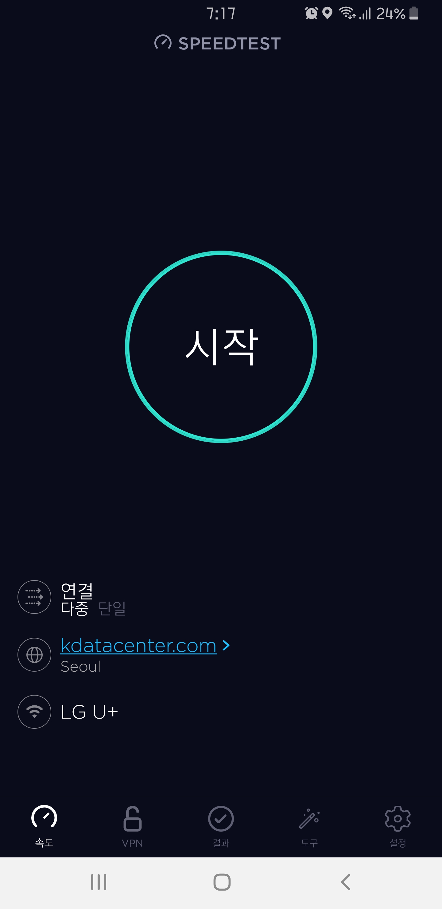  와이파이 속도 측정방법과 와이파이 평균 정상 속도는?