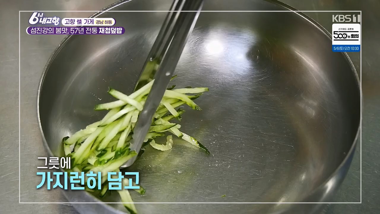 6시 내고향.E7779.230503p.H264-F1RST.mp4_20230505_183314.404.jpg