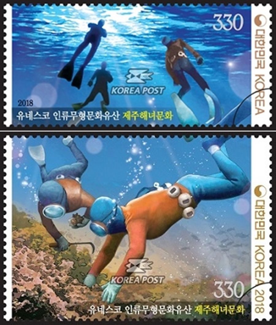 [우표]유네스코 인류무형문화유산 시리즈(제주해녀문화) :: 바람이 가는길