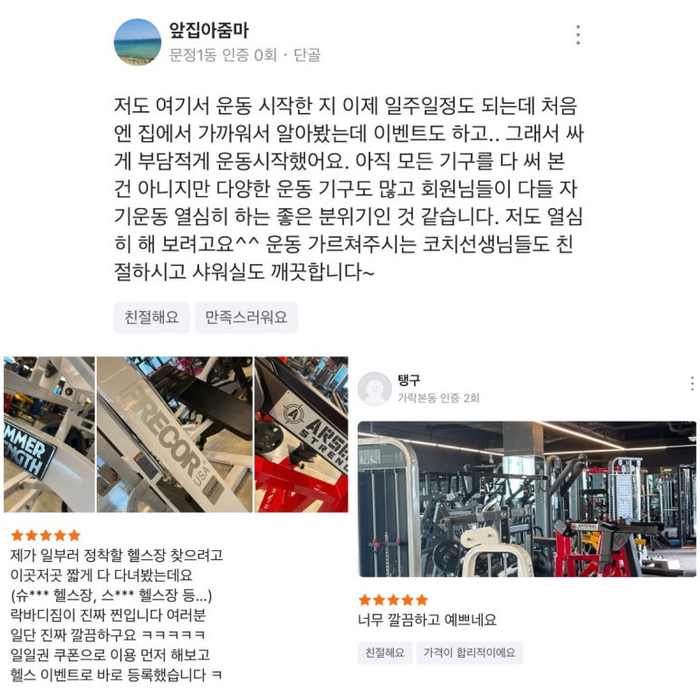 락바디짐 이미지