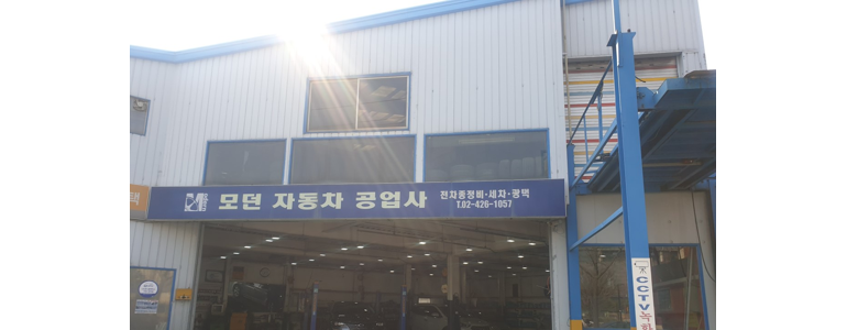 서울 강동구 자동차검사소