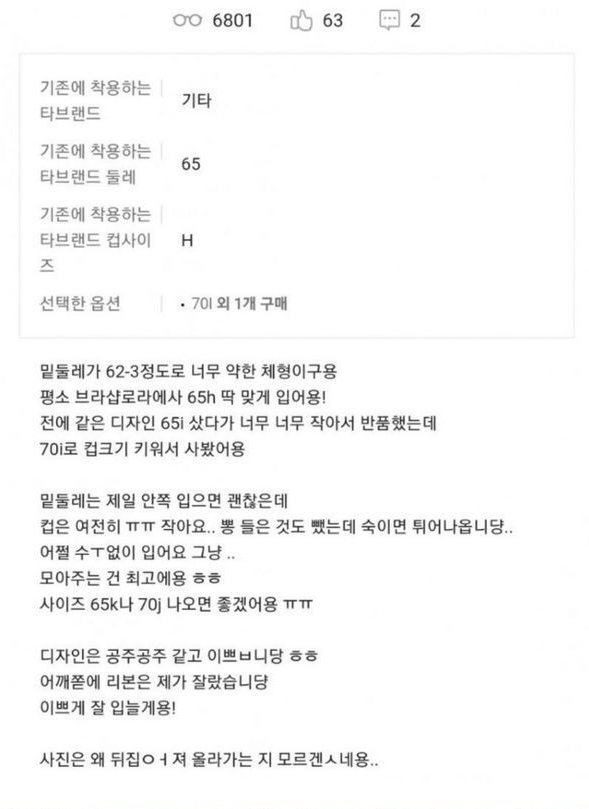 H컵 처자의.. 브라 후기