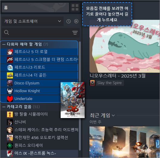 카테고리 안으로 게임 넣기