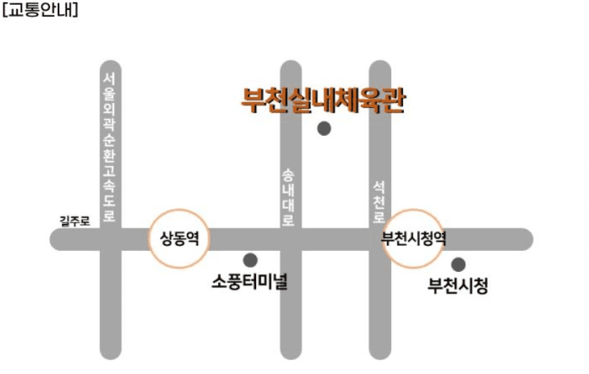 부천실내체육관 가는길