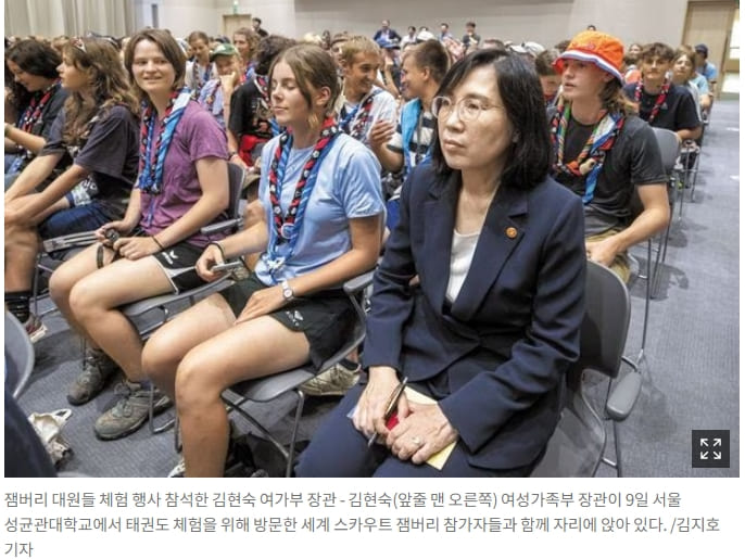 새만금 잼버리 조직위는 지금 '이념' 대응 중