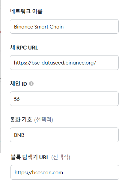 Metamask Bsc Chain 4