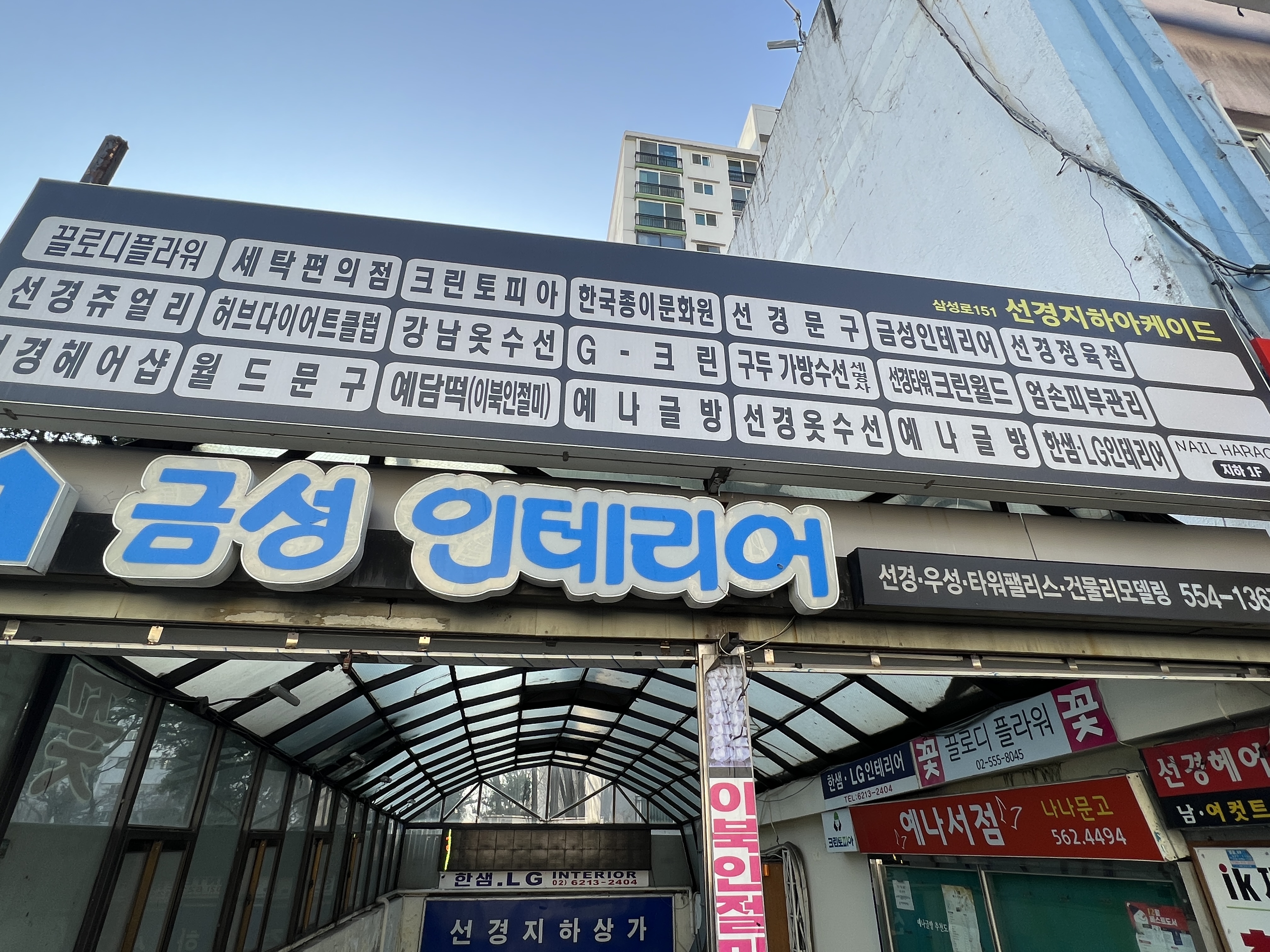 LG옷수선 이미지